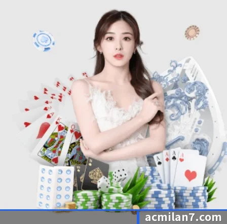 AC米兰 APP 界面 | ACMilan